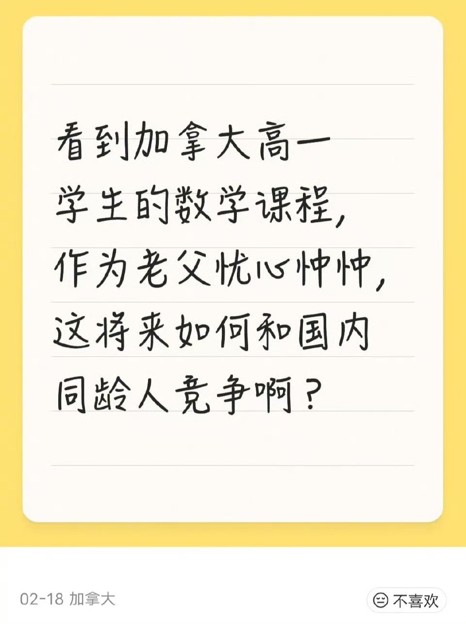 都移民加拿大了，就别回来了！还是好好想想怎么和印度人竞争吧。 海外新鲜事热点观点