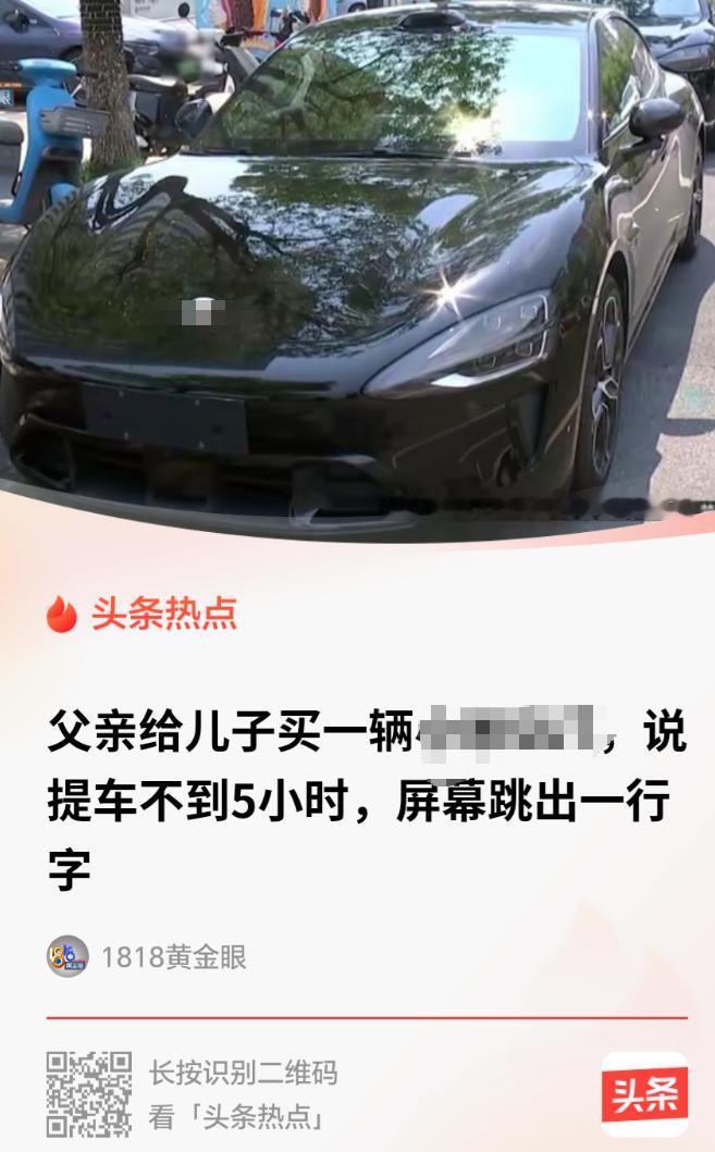 浙江杭州蔡先生花 24.14 万给儿子买了一辆新能源电车，5 月 28 日在绍兴