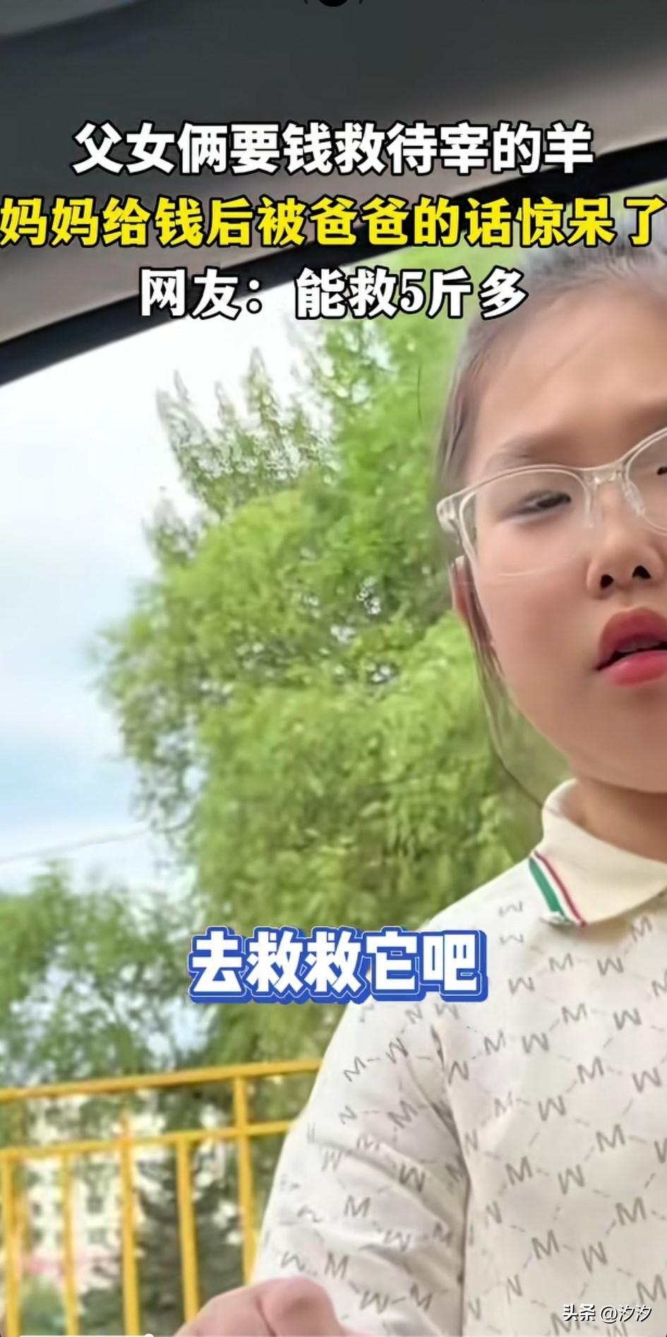 从没有见过这样的父女，
爸爸和女儿一个路数，
一家三口开车去旅行，
路上上了个洗