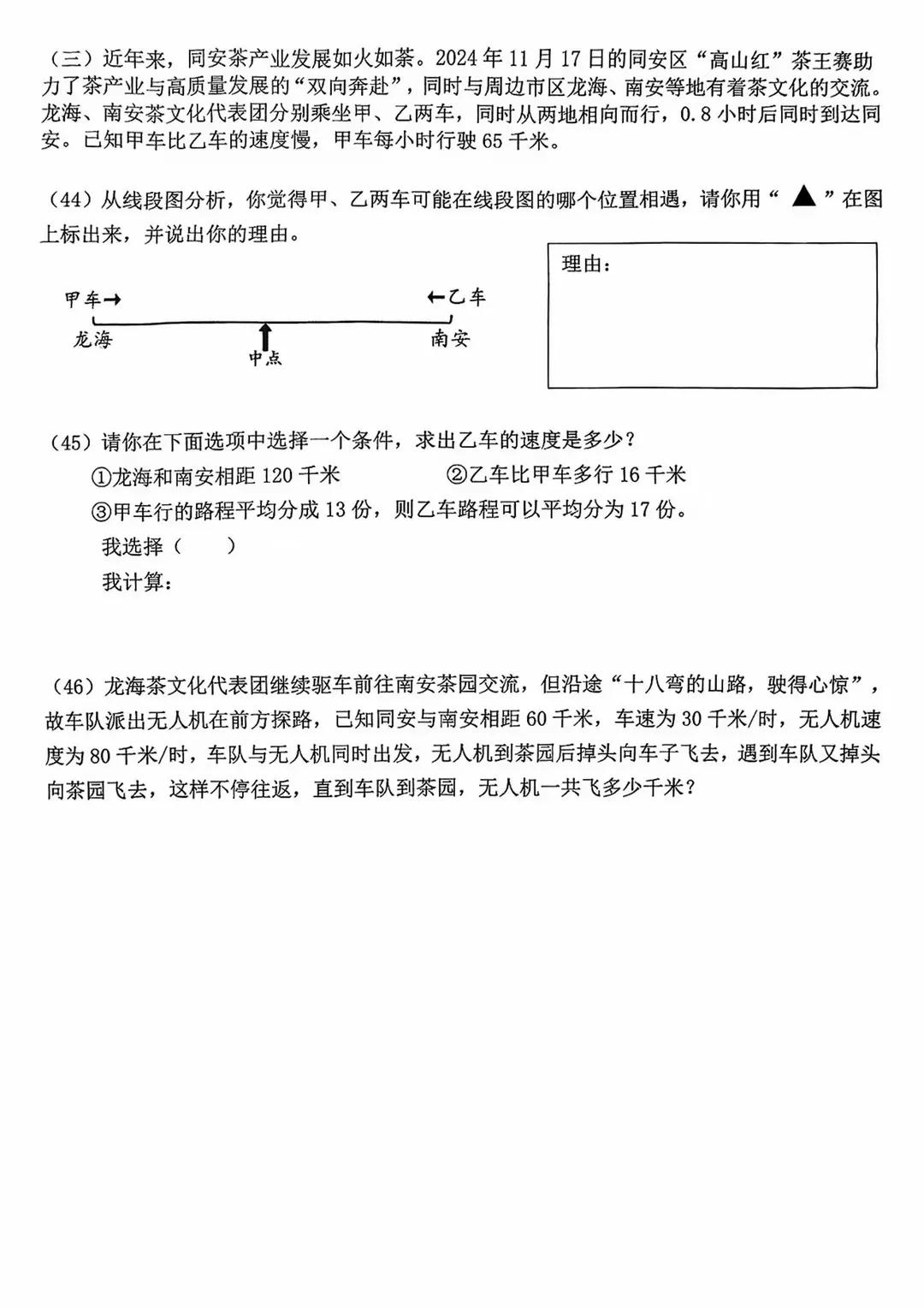 福建省厦门市同安区2024-2025学年第一学期五年级上册数学期末试卷