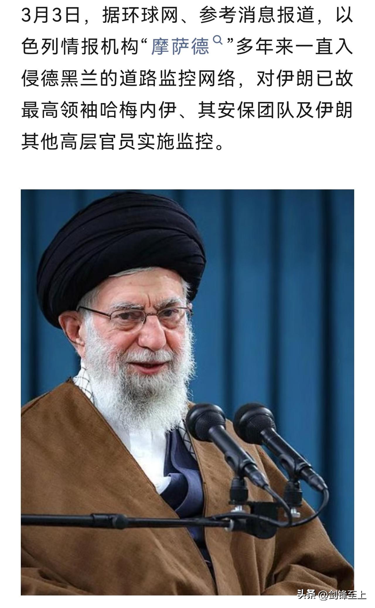 炸死哈梅内伊的谜底揭开了
以色列摩萨德常年入侵伊朗的道路监控系统，通过各种摄像头