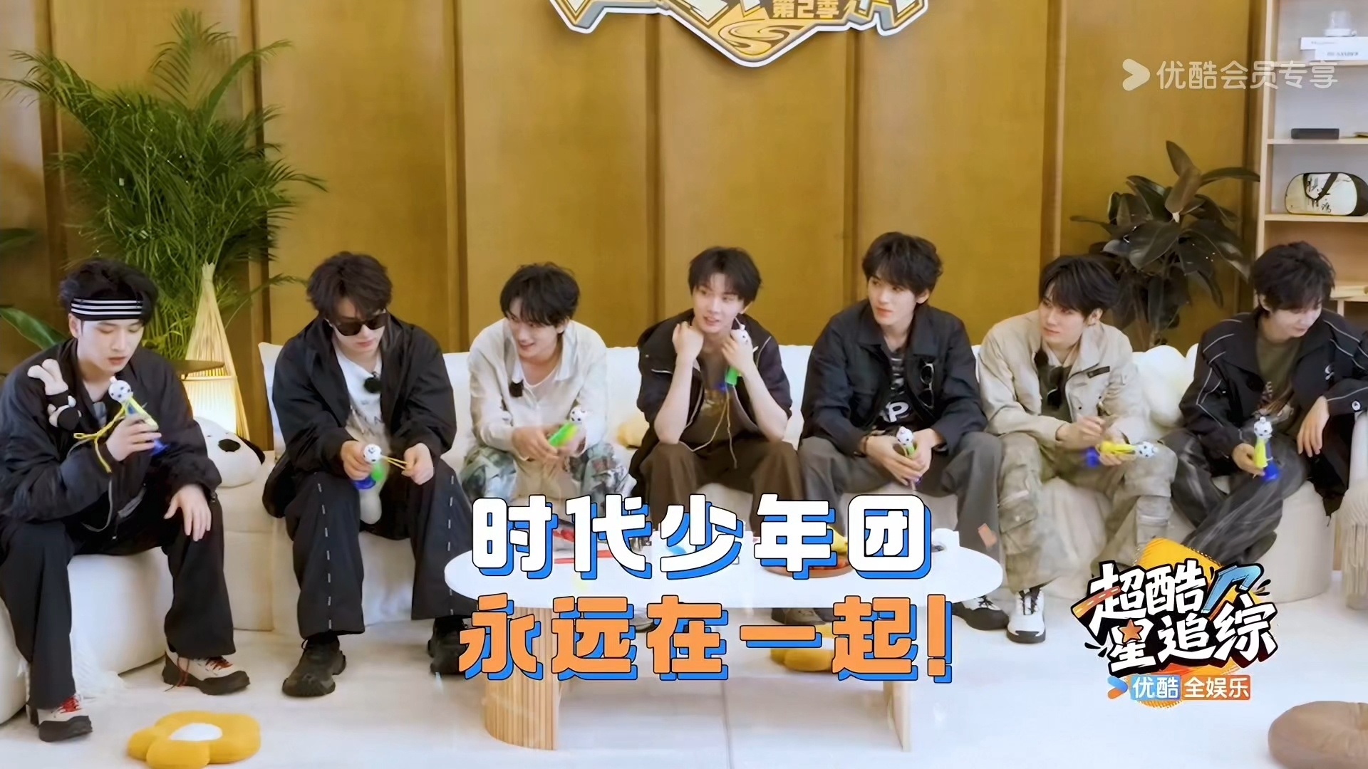 没错呀~“时代少年团永远在一起”🥰 