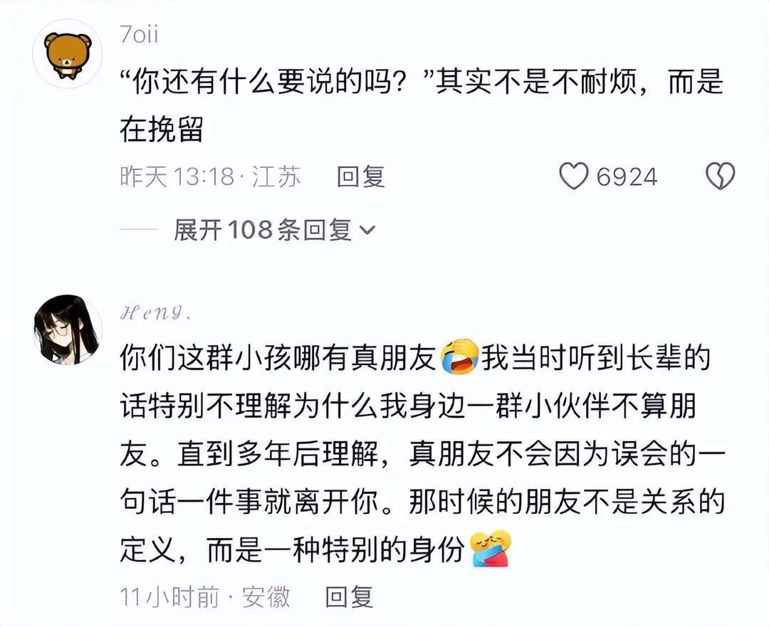年少听不懂的长大全懂了 ​​​