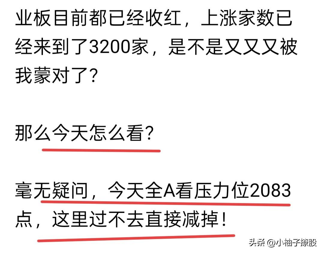 又跳水了，全A已经翻绿了，还让不让人活了，到底肿么回事？

当你看到全A的分时，