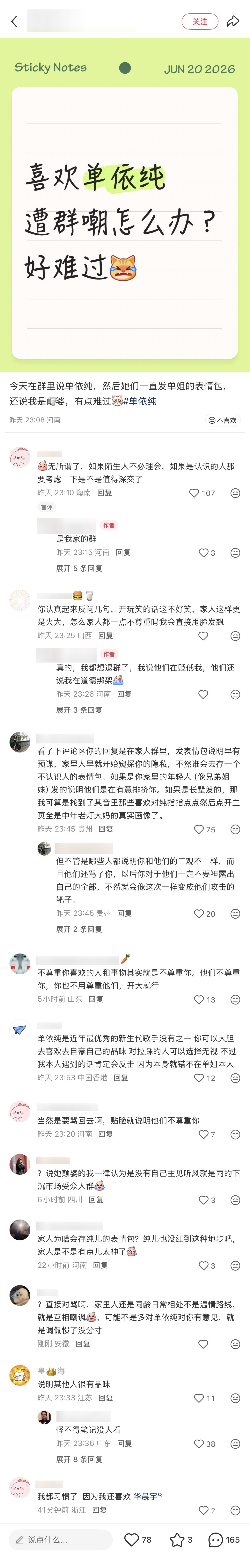风风雨雨都是小事！ 