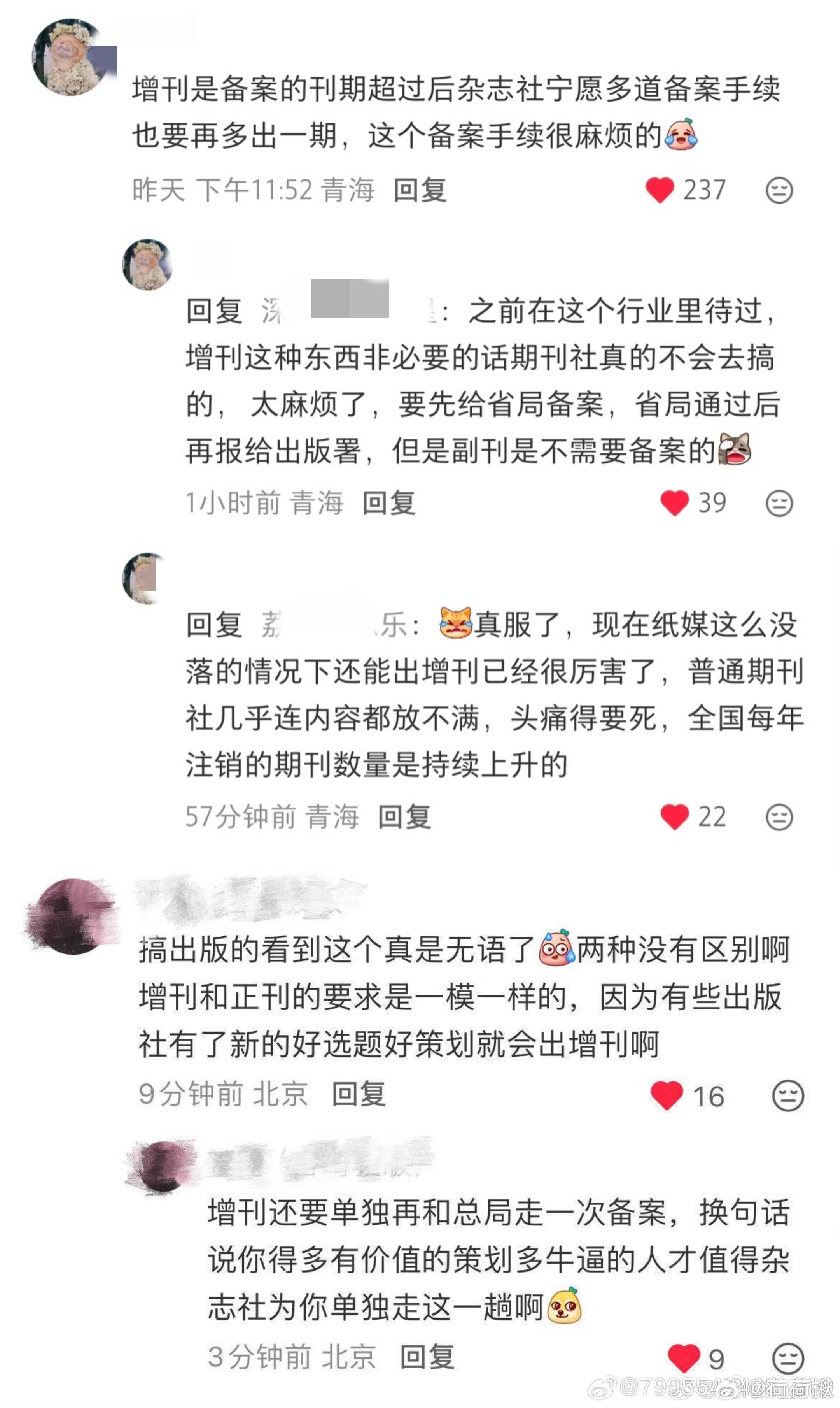你康康真让你上高位rs却下去了们仙粉都还没铺过瘾呢[并不简单] ​​​