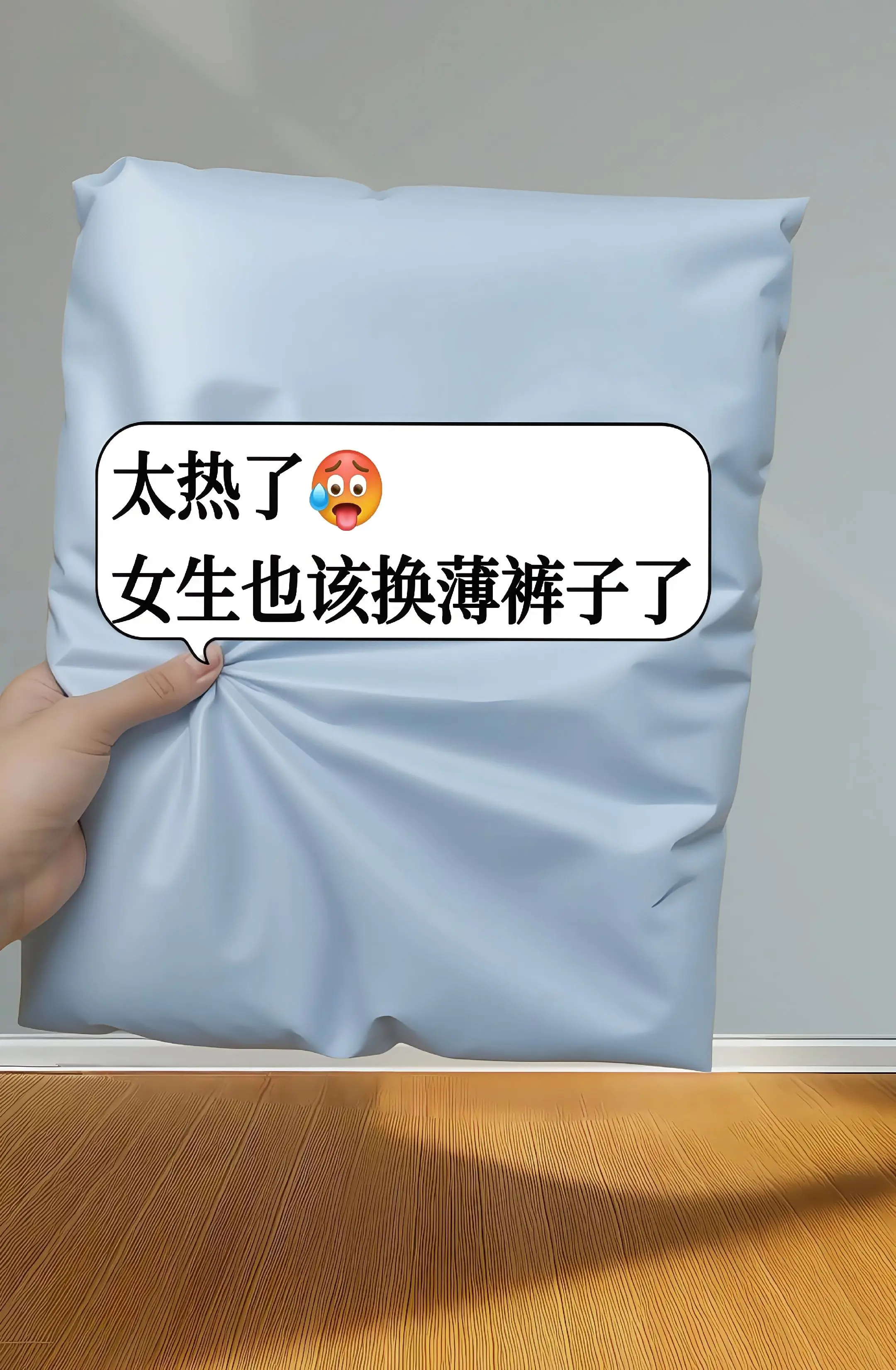 姐妹们，终于等到夏天的显瘦神裤了！冰丝面料自带清凉感，上身丝滑又透气...