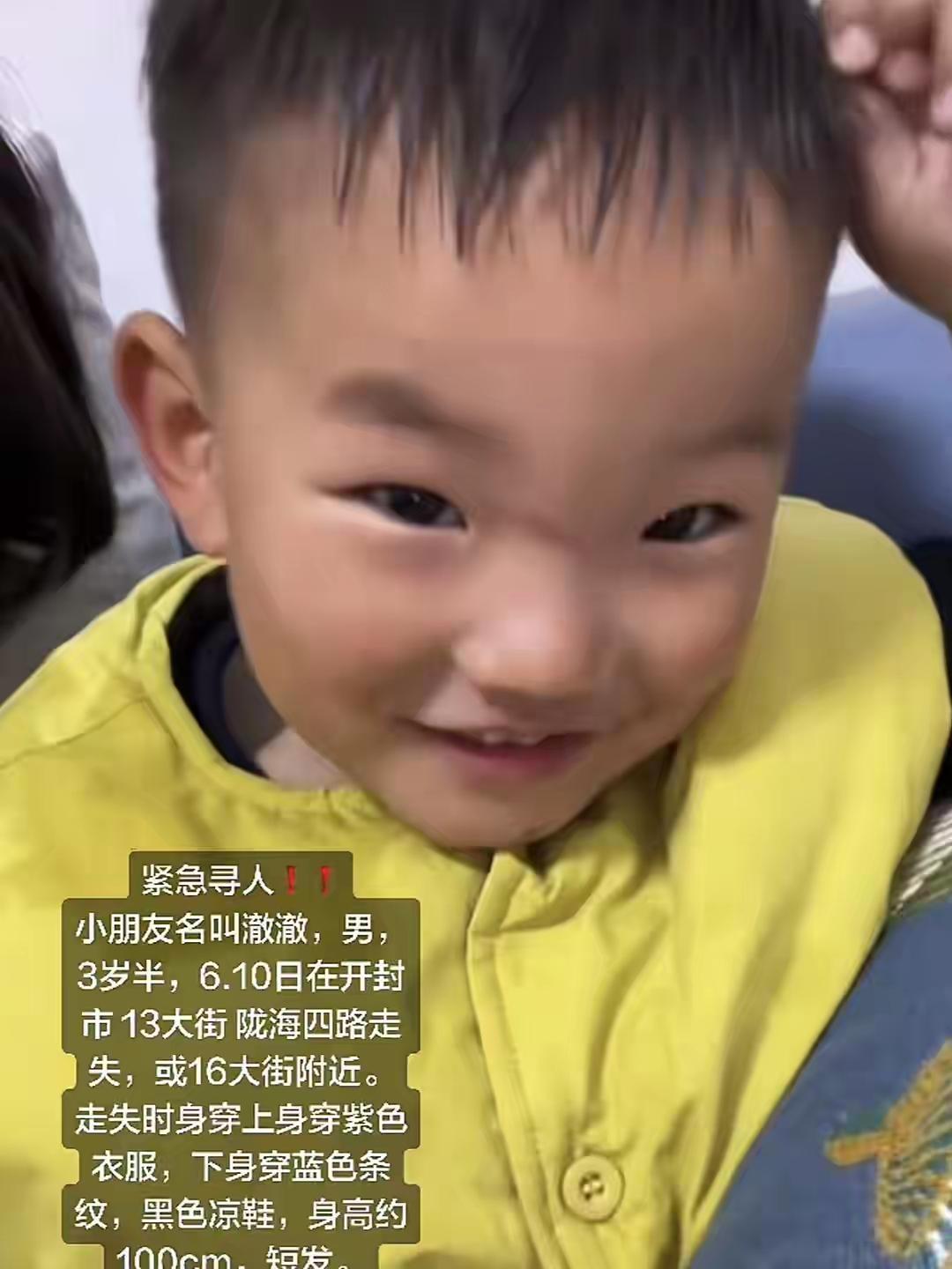 家人们，你敢信？就短短一分钟，河南开封一个3岁半的孩子，愣是消失得无影无踪，到现