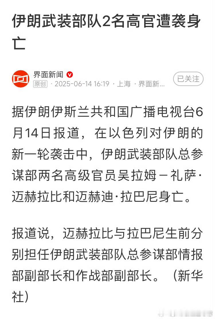 以色列的情报及利用情报的力量，世界最顶级。热点观点以色列对伊朗发动打击 ​​​
