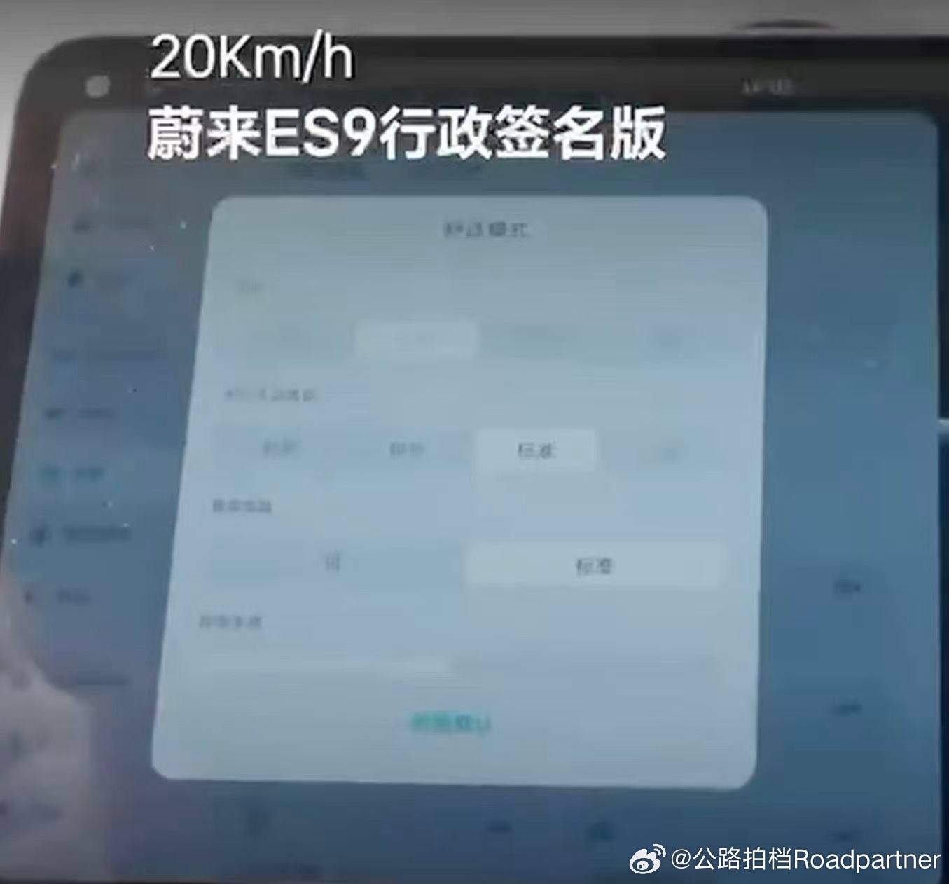 这里给悬架选择的模式打码是何用意🤔没人出来解释解释？