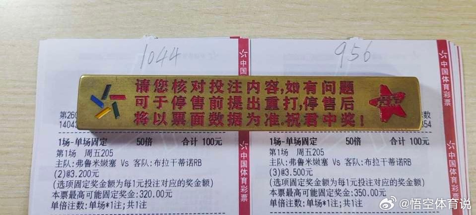 205 巴西甲 弗鲁米嫩VS布拉干RB206 巴西甲 米拉索尔VS格雷米奥每日足