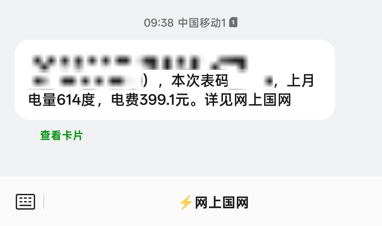 7月电费看了下我家的电费账单，相比去年，用电量环比减少约31.32%。告诉大家一
