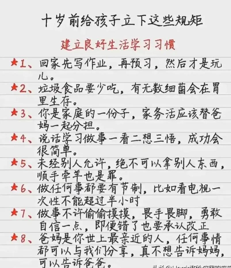 我的天，学霸就是这样练成的，也太简单了点！
学霸是怎么样培养出来的？想要在班级里