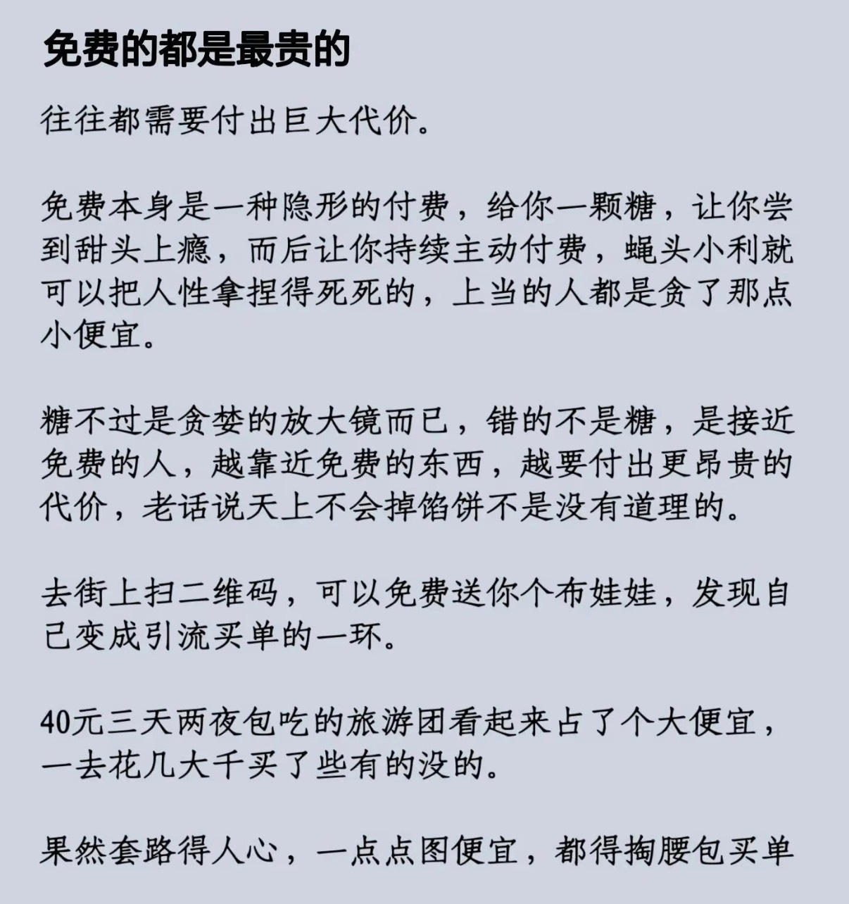 女子免费体验足浴刷爆17万信用卡免费的东西往往是最贵的用免费吸引入坑，让你主动持