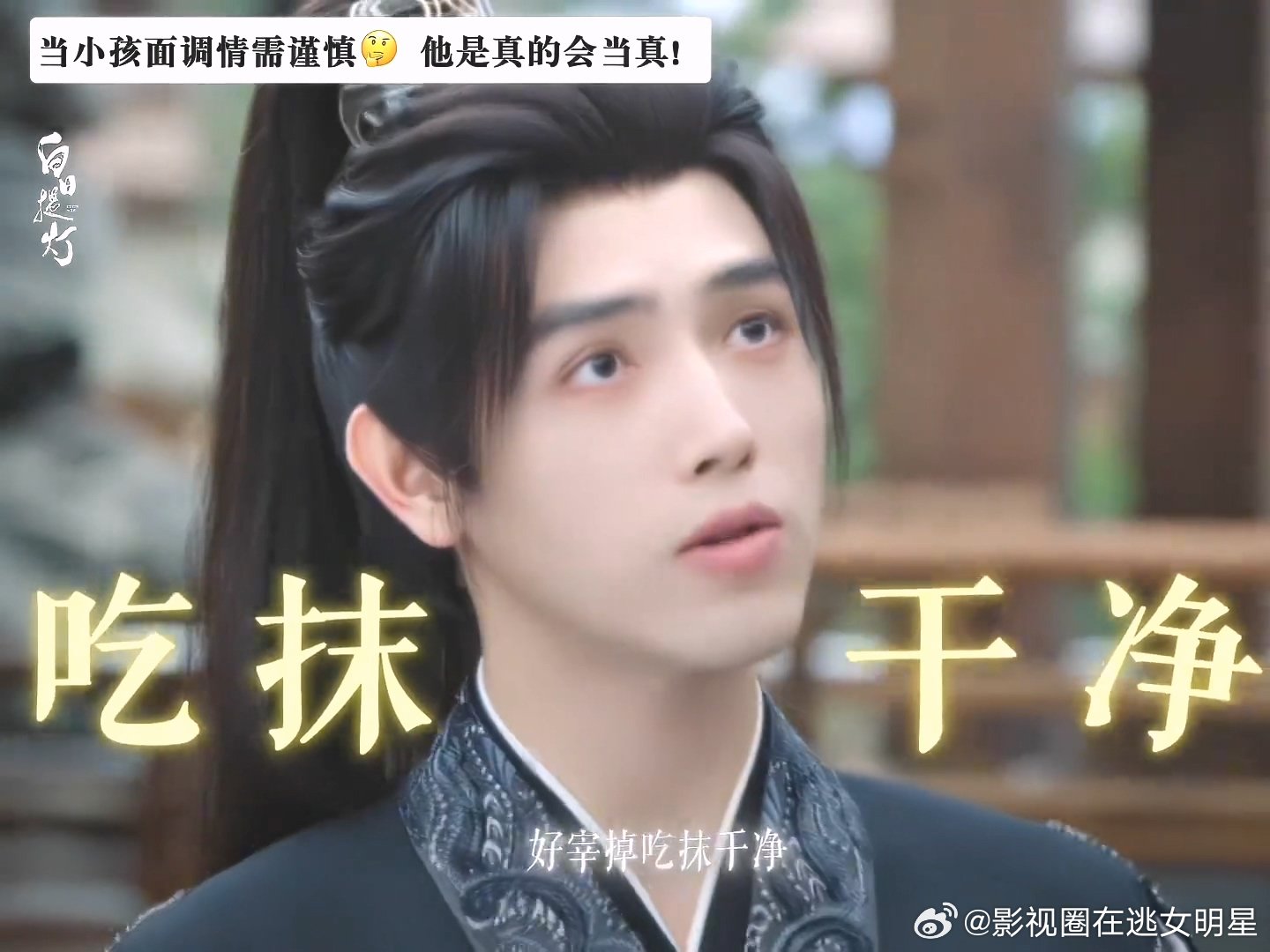 贺思慕段胥调情别人谈年上陈飞宇谈祖上思胥万千你们不要当着小孩子的面调情啊...他