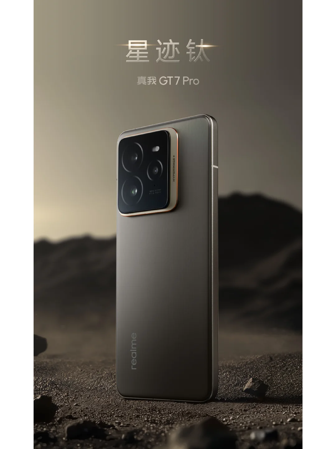 3999？真我GT7 Pro会是最便宜的新骁龙8吗？