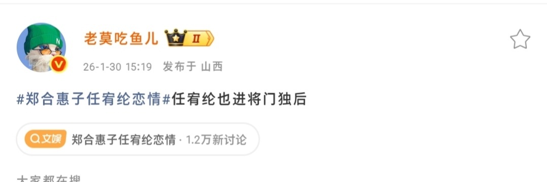 唉，比起真谈或者二搭这种剧还是想你们二搭个有发挥余地的本子12封信里根本没嗑够惠