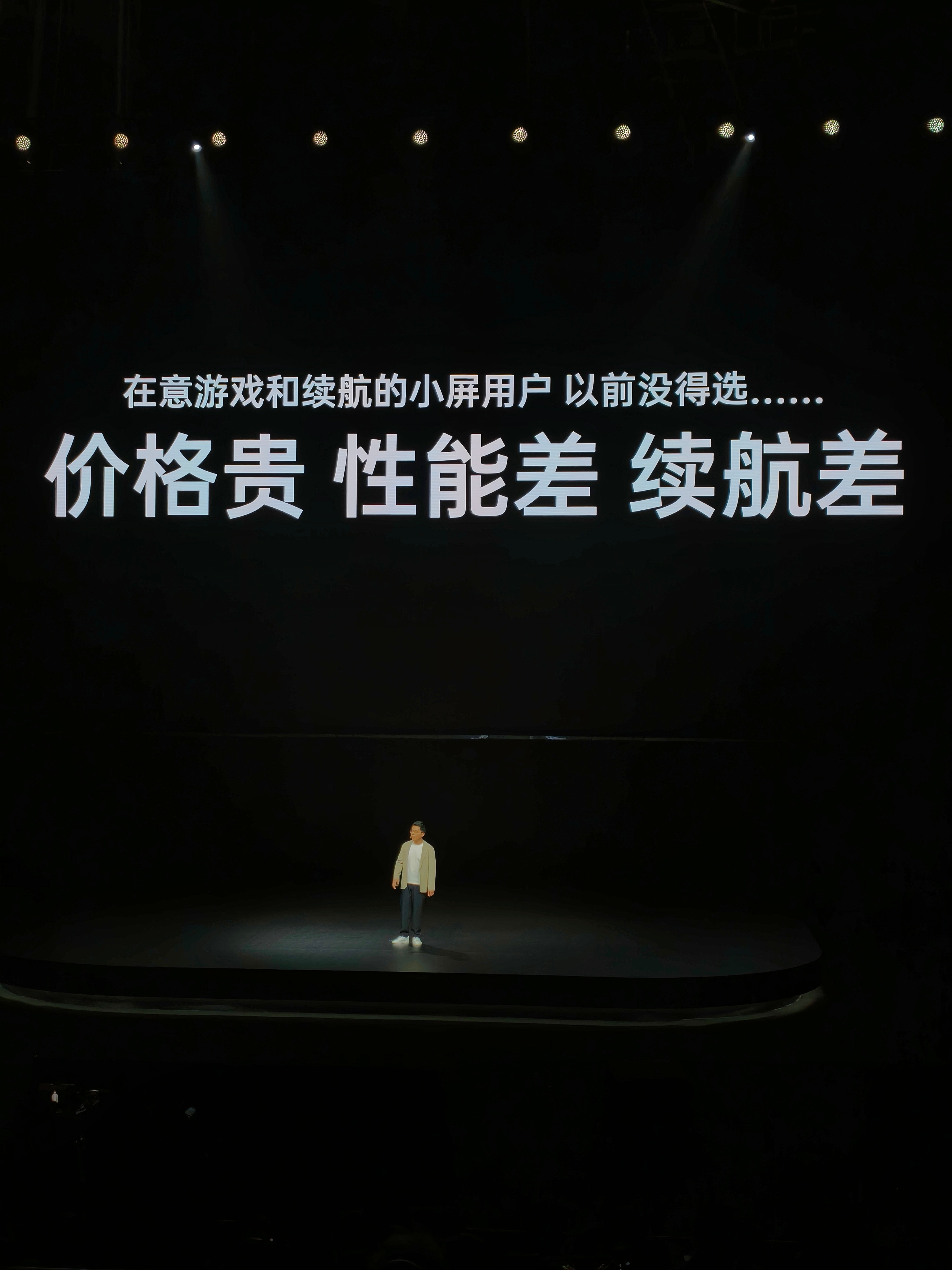 确实，安卓大厂到了2025年才开始搞小屏旗舰，这事儿挺不对劲的。 ​​​
