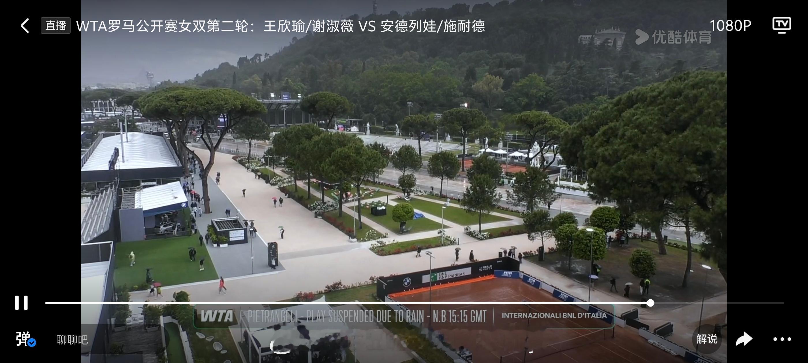 罗马下雨了，王欣瑜/谢淑薇的比赛暂停wta1000网球