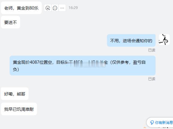 痛批实盘兄弟别总觉得是傻人有傻福，单子拿住赚满粮仓，到该撤退的时候直接玩消失？跟