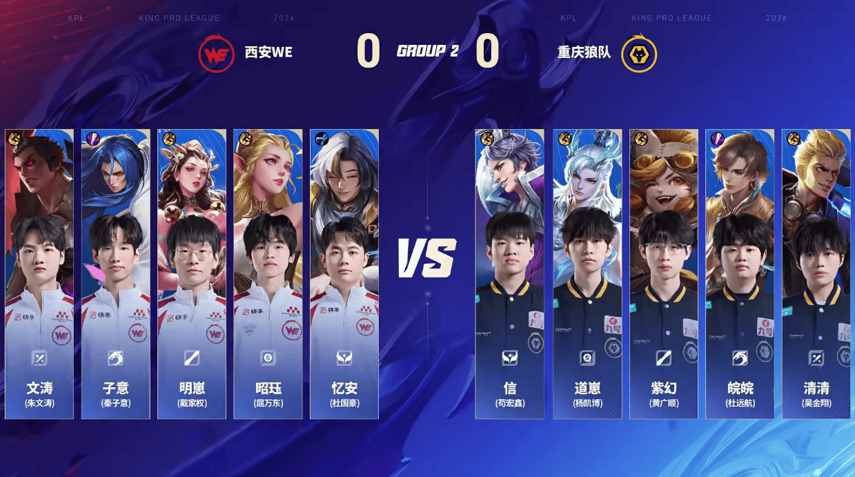 狼队 1-0 WE：皖皖玉城王子肉装收割，狼队优势平推先下一城