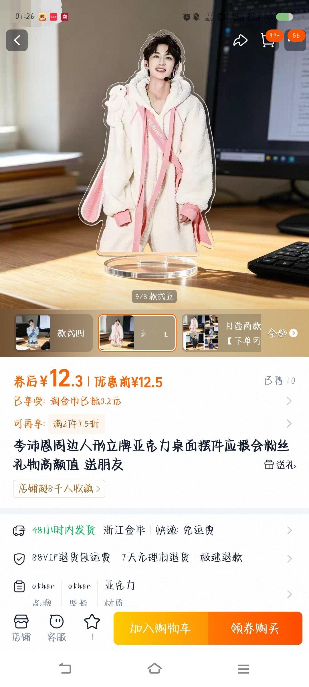 娥们阿黄图拍的太好了，到处都有人盗图。。。这个盗版商家都知道不抹掉阿黄老师的水印