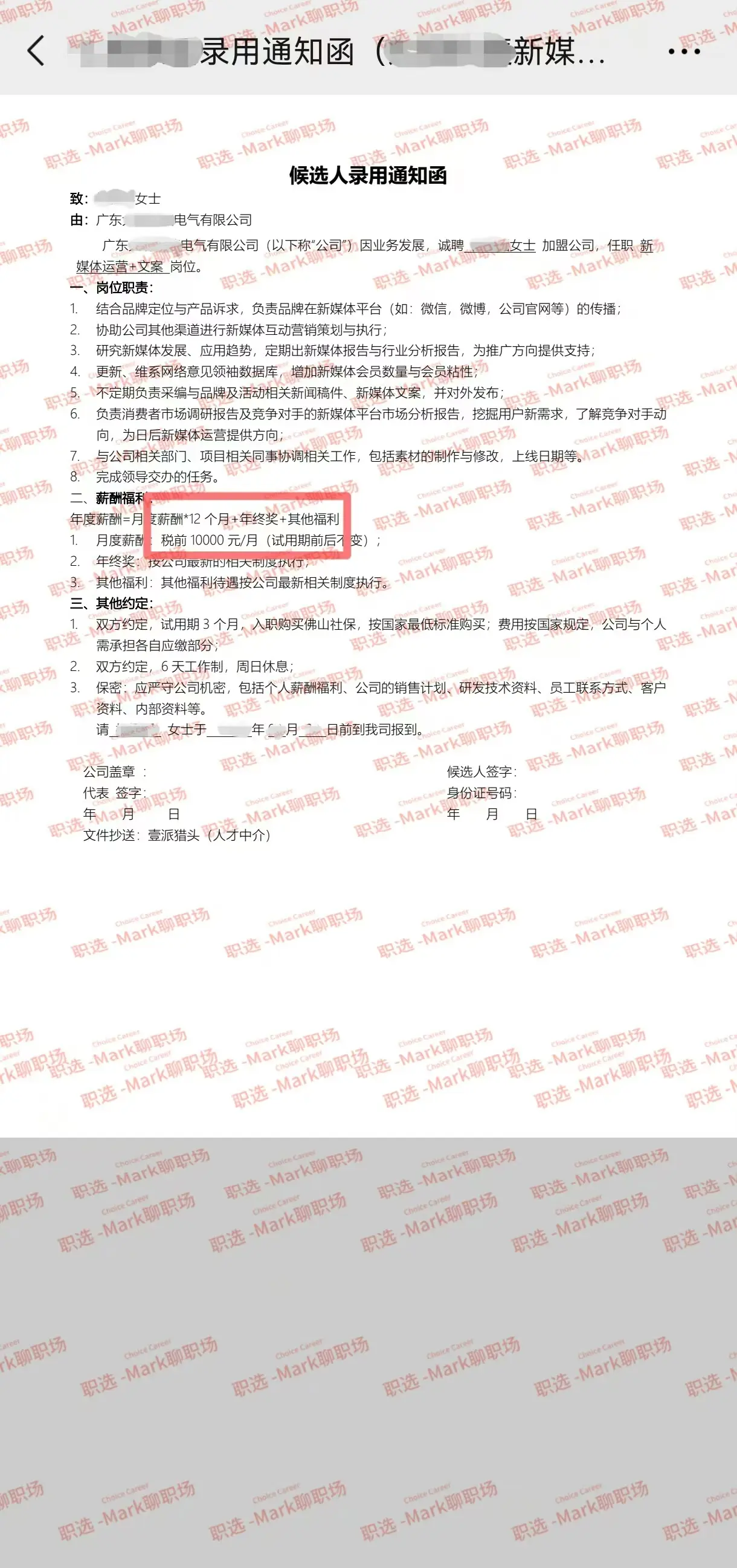 二线城市4K客服涨到10K+年终奖.恭喜。应届本科生求职，二线城市知名...