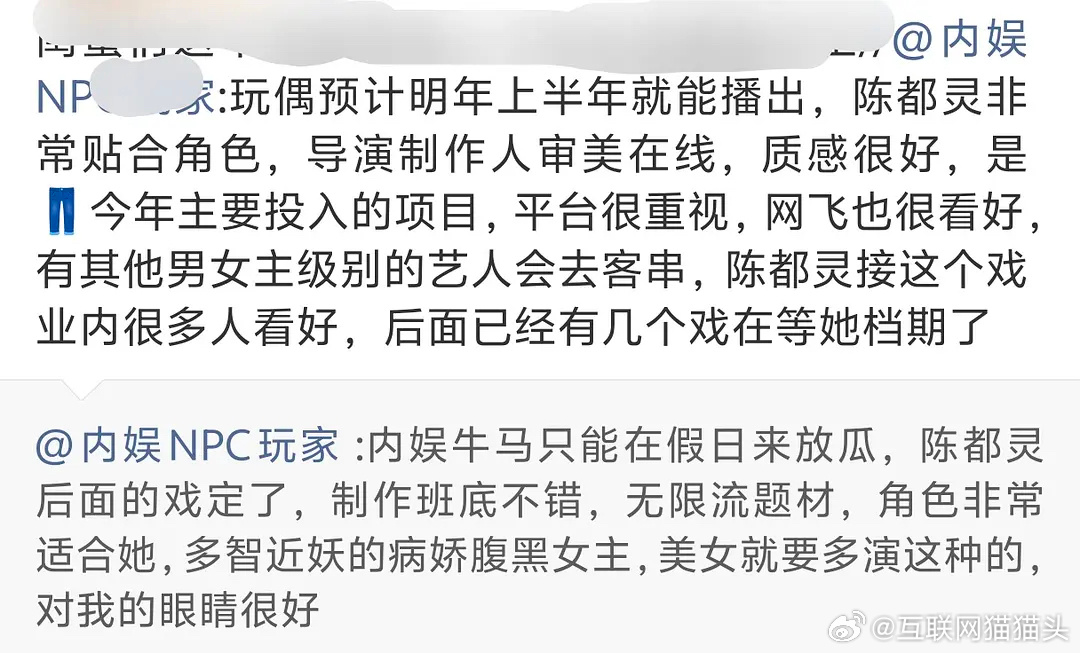 嘟嘟网飞《玩偶》真的要来了吗以后是国际嘟了🐮🐮🐮 