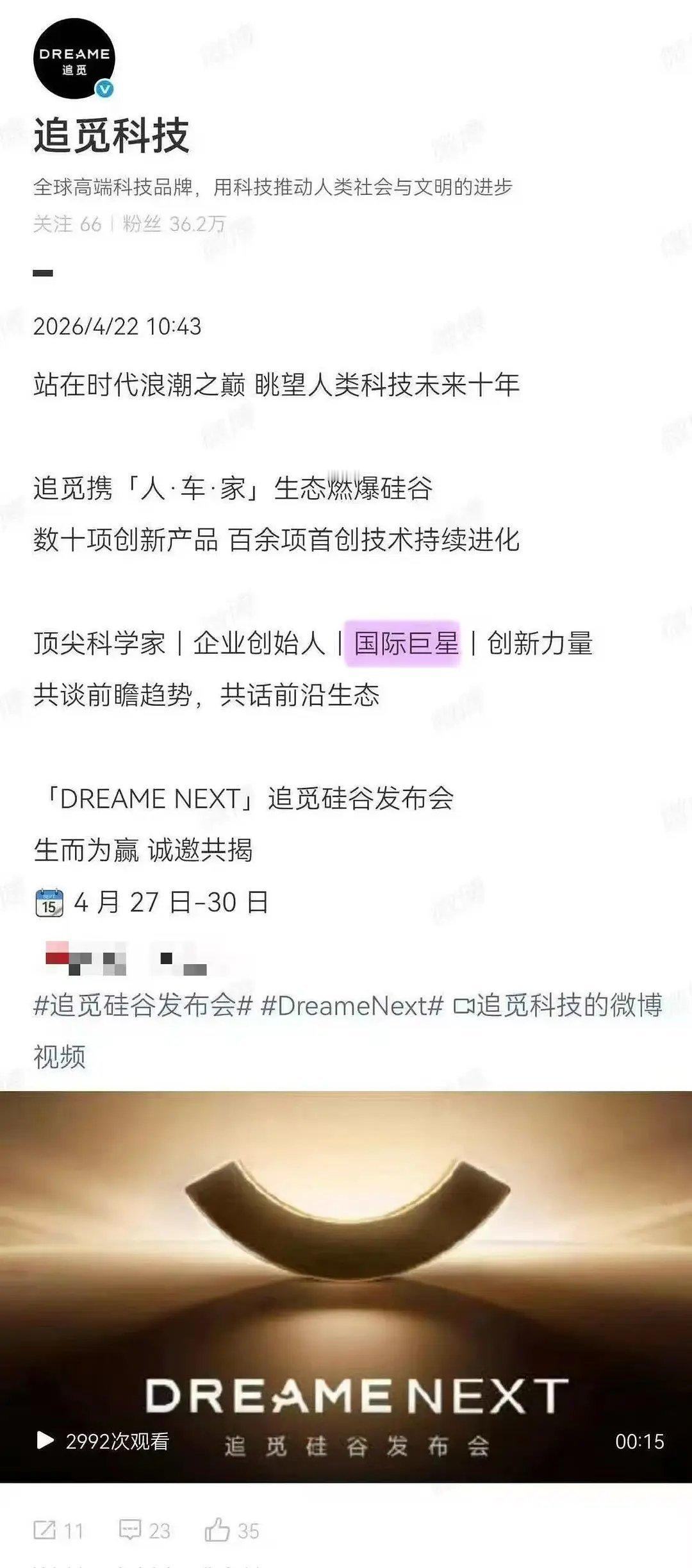 张艺兴🌟助力高科技出海，国际真影响力！张艺兴出席魔法原子在史上第一次：中国企业