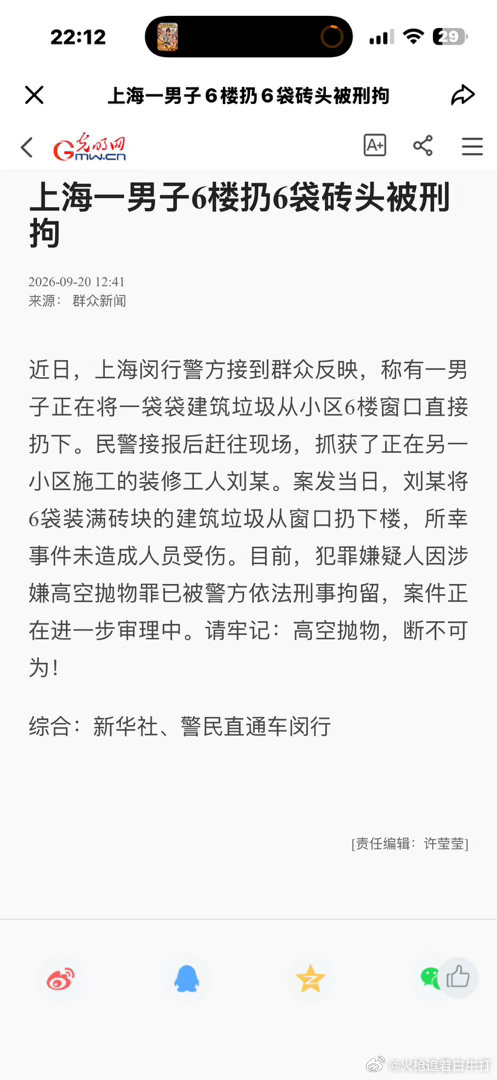 女子十二楼扔电饭锅拒不承认关于高空抛物的量刑问题对比女子多次高空抛物 行政拘留男