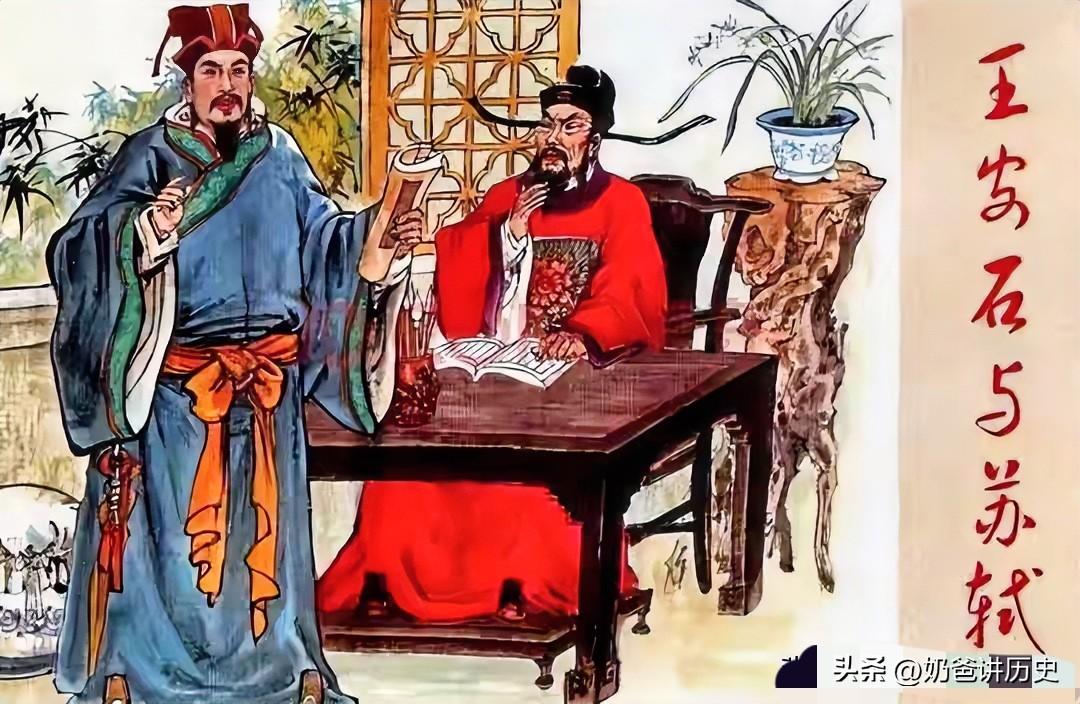 讲个王安石吐槽苏轼读书少的段子，他说，我不怪你，你不算见识少，是读书少。

王安