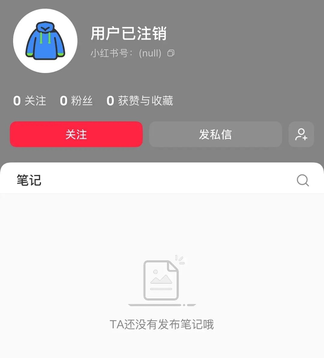 xhs爆崔那个怎么销号了？心动的信号[超话] ​​​