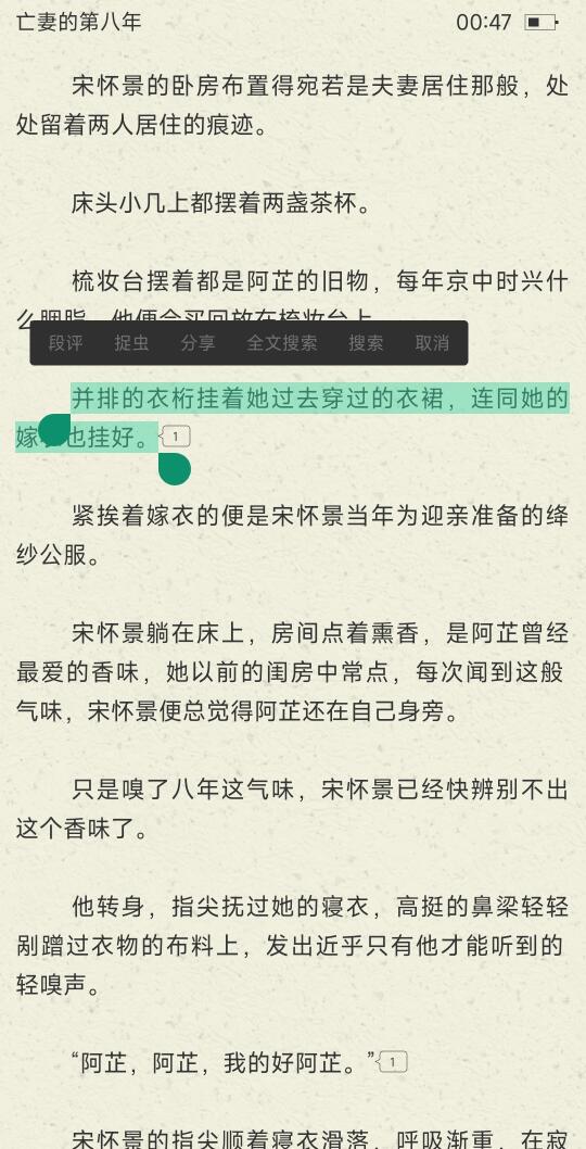 妈咪呀迟钝女主你惹上阴湿男鬼鳏夫了香晕了