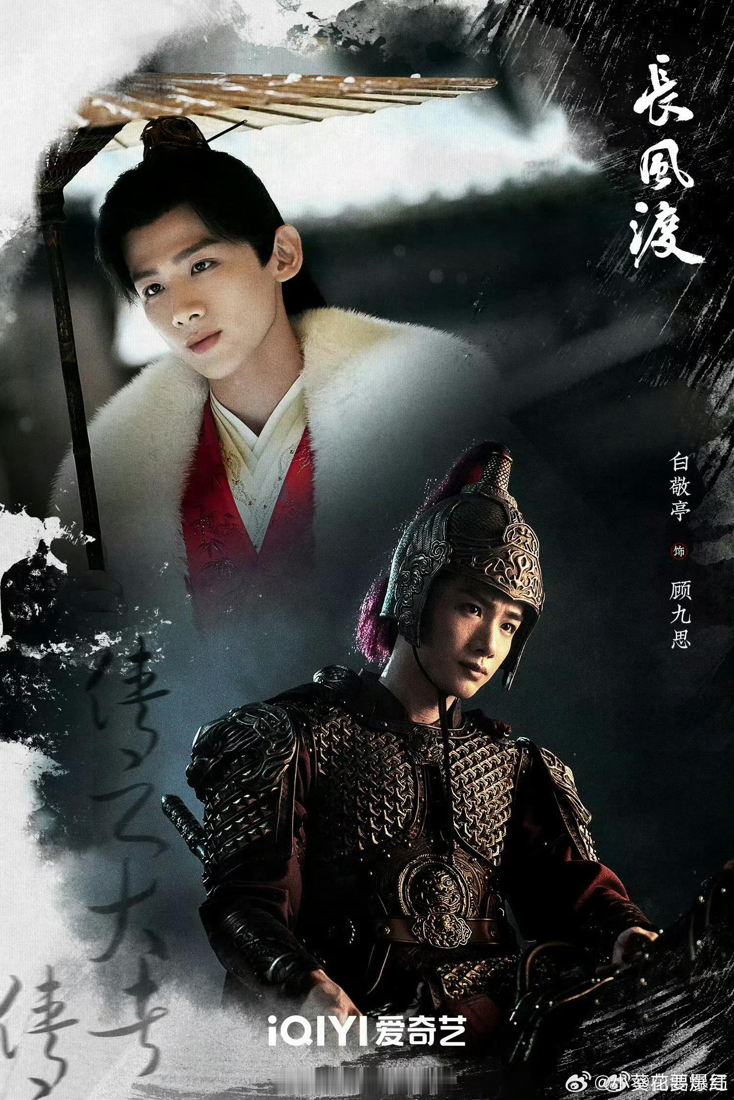 白敬亭《长风渡》登陆宁波电视台10月12日起登陆宁波电视台影视频道！ ​​​