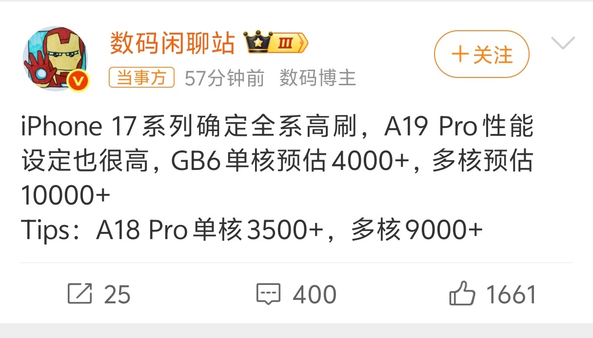 iPhone17系列新爆料感觉这次很多人会买，外观变了，性能也变，大家就很想体验