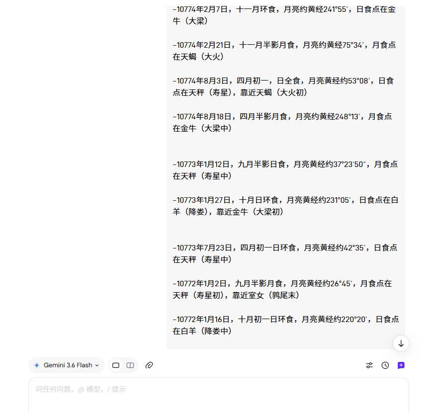 这一组序列发生在 -10772 年前后。
天象意义：当时古人在夜空中看到的，不仅