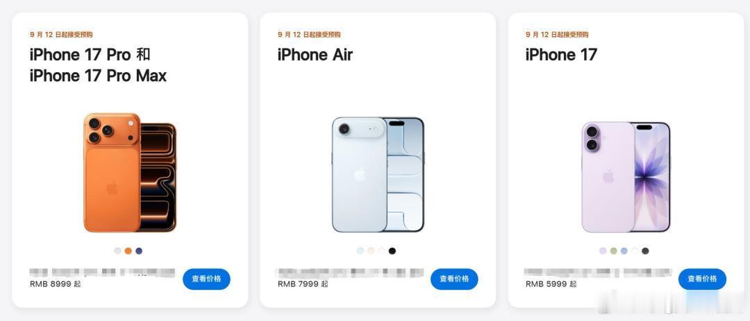 iPhone17或迎涨价消息一出，果粉集体沉默。据供应链最新爆料，标准版iPho