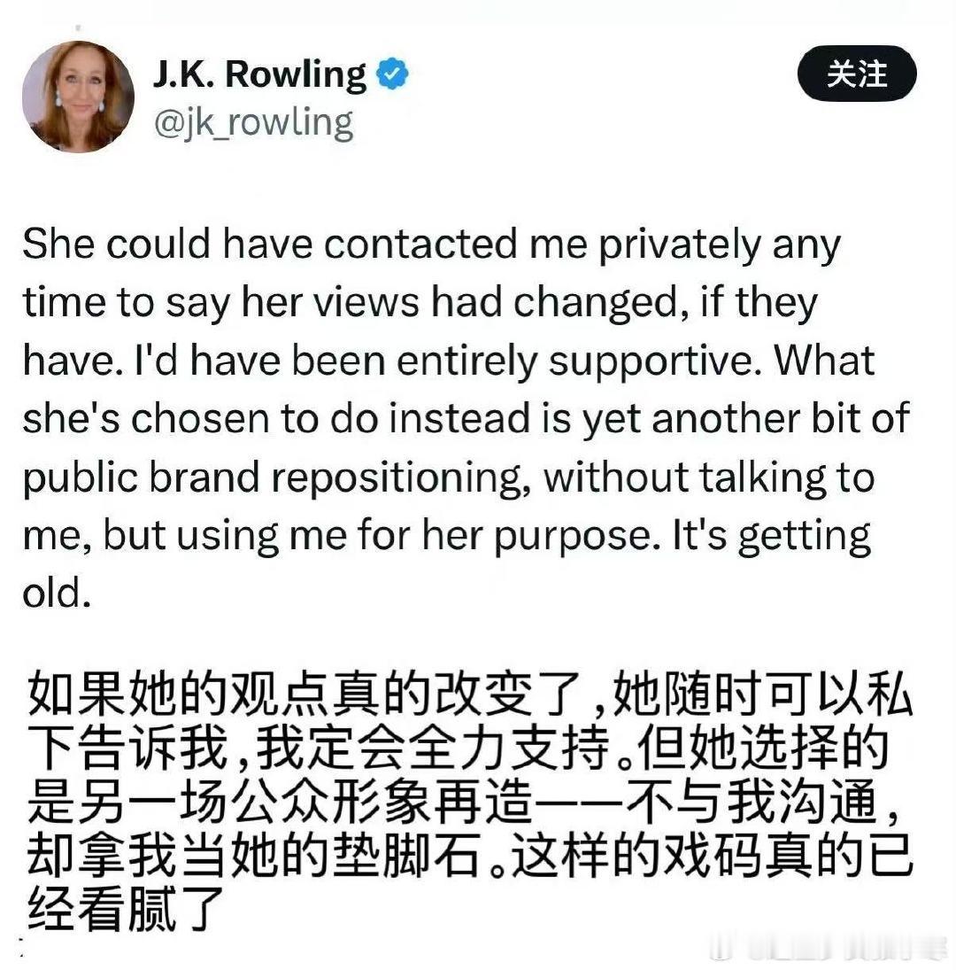 罗琳回应拒绝与艾玛沃特森和解 罗琳说艾玛沃特森利用她，没毛病啊，这年头谁家好人天