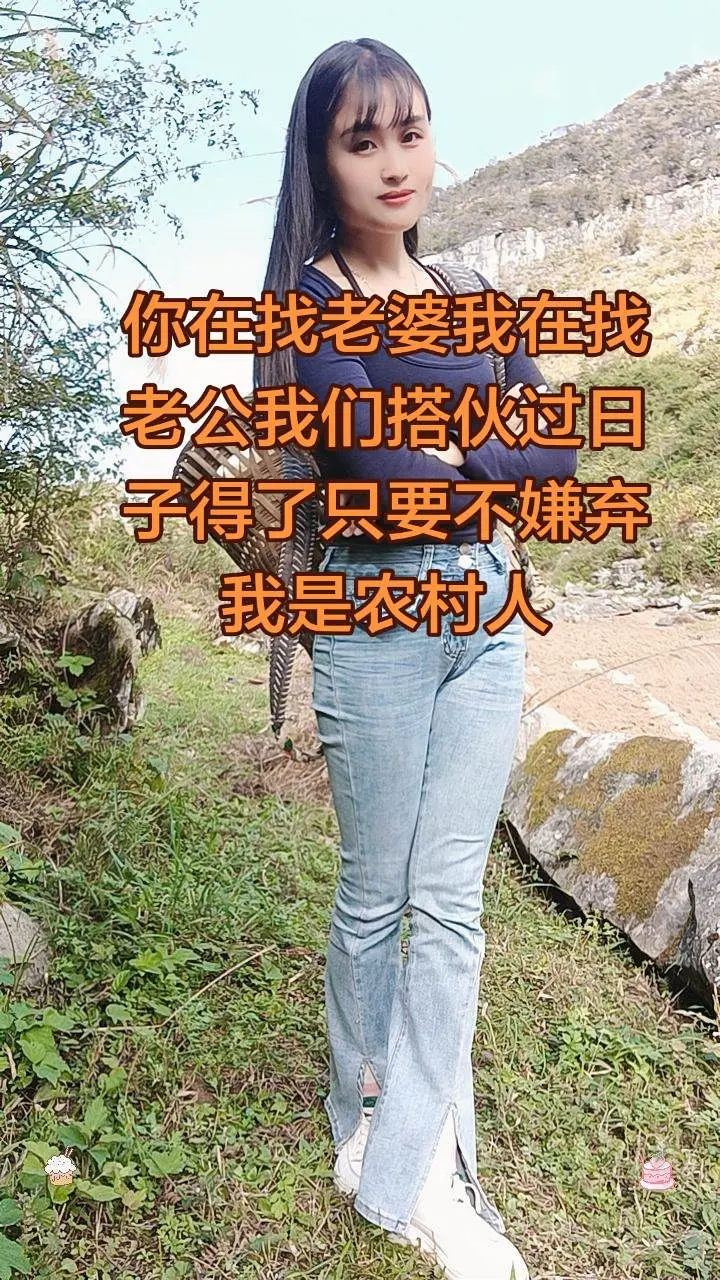 农村姑娘有人喜欢吗 这样的身材你们打几分 原相机走拍