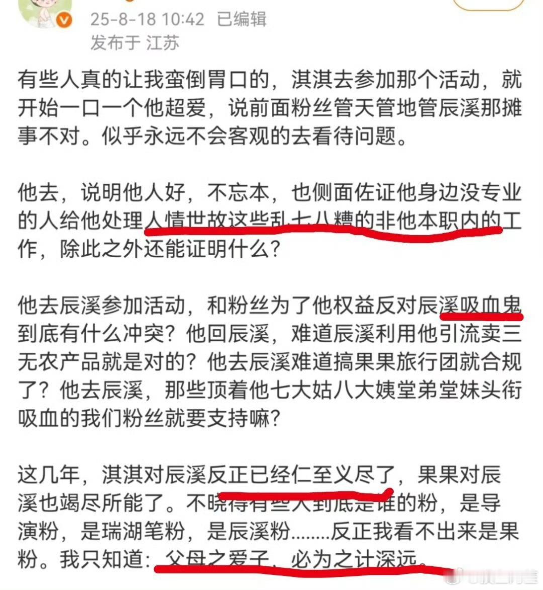 参加活动效果不理想就骂偶像家乡是吸血鬼吗[流汗] ​​​