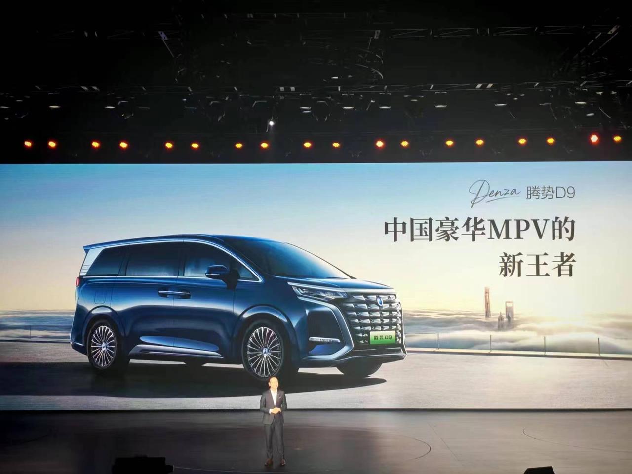 第二代腾势D9正式上市，35.98万元起

2026年4月27日，科技豪华旗舰M