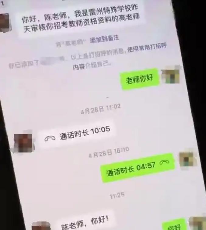 “胆子这么大吗？！”广东湛江，女子参加一事业单位招聘，笔试拿了个第一名，谁料，报