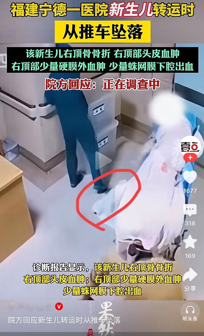 又一小生命意外事故让人揪心！
日前，坐标福建宁德某医院
产妇刚生完孩子
在转运回