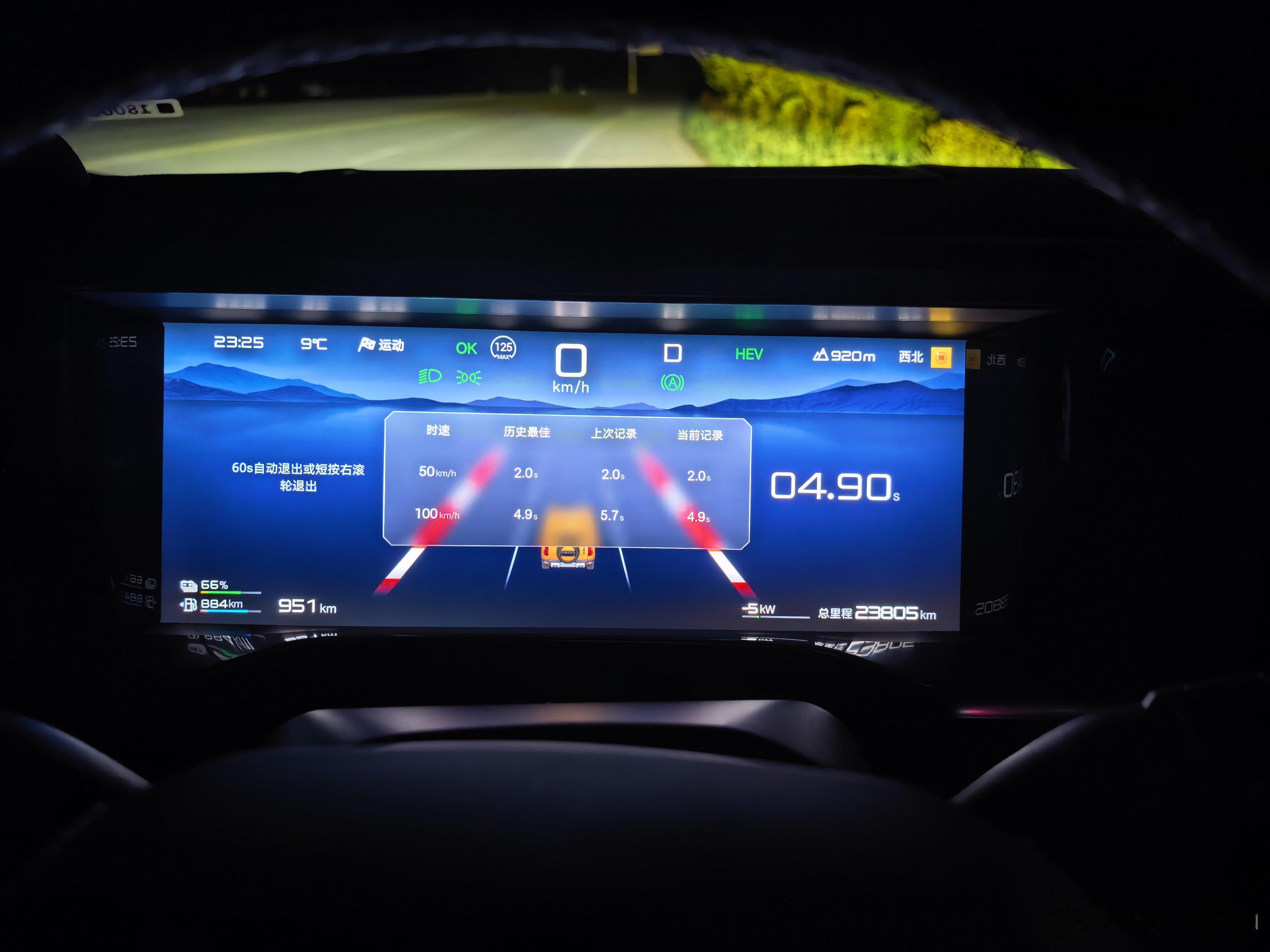 你们的豹5噶功率没有，我今天试了试，运动模式加计时器，66的电440KW最大功率