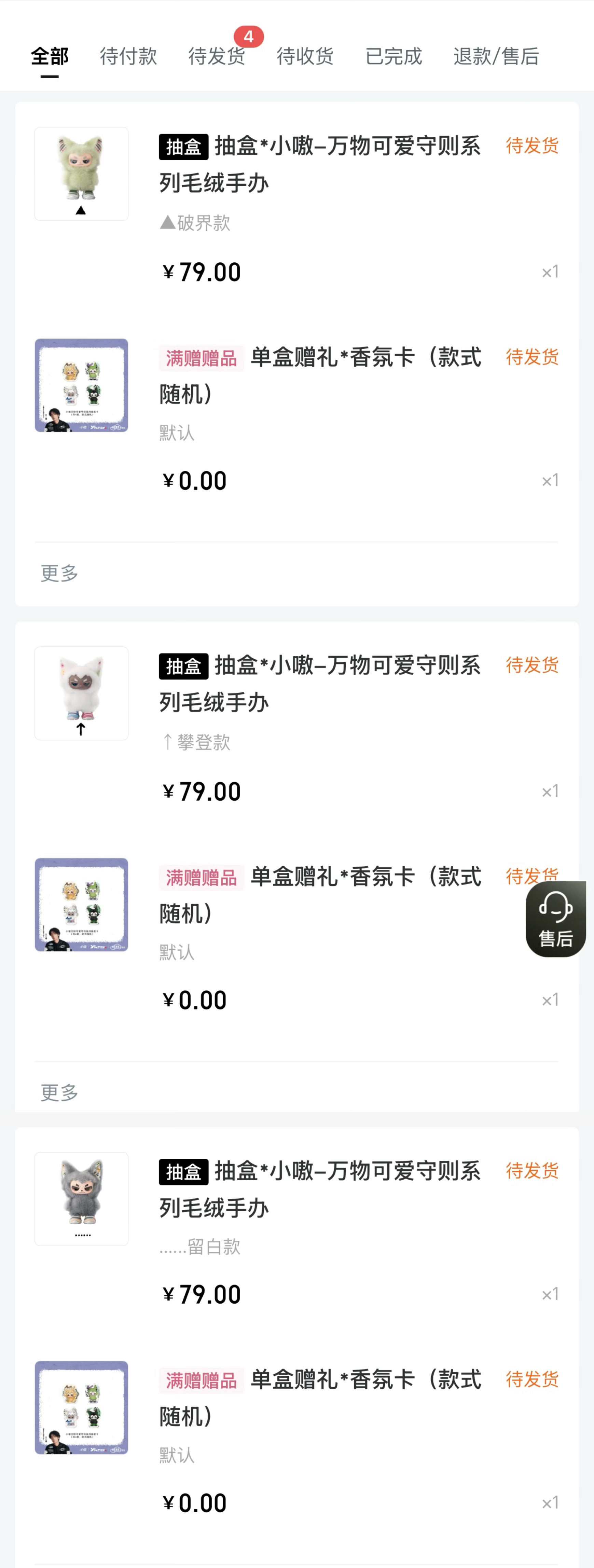 今日战绩✊🏻想要个收官款，可以用破界款置换 