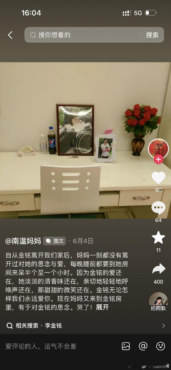 南温妈妈每晚去李金铭房间呆一小时南温妈妈发帖ip 翻完南温妈妈所有作品，通篇都在