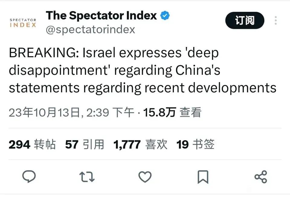 以色列表示，对中国的表态深感失望。
我们的回应是：以色列人得到了生存的保障，那巴