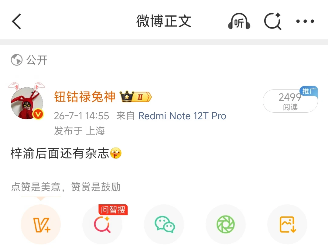 期待梓渝下一本杂志