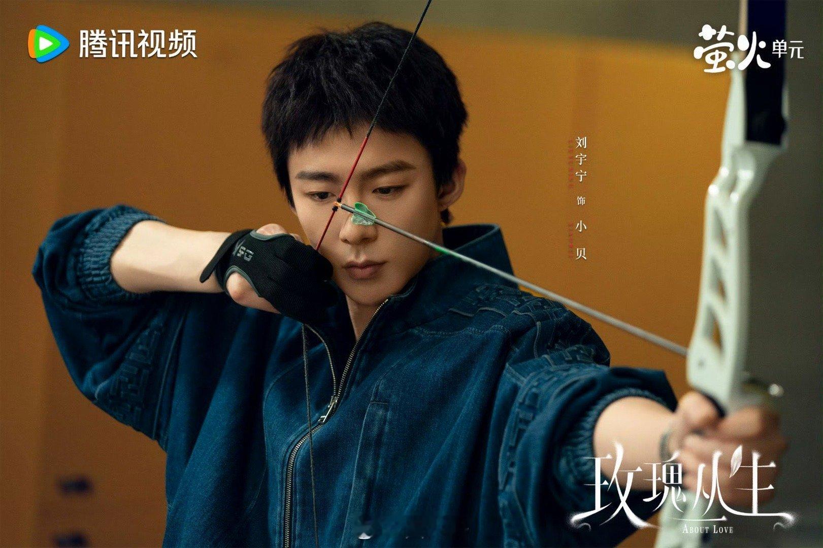 刘宇宁玫瑰丛生首播热度 哇塞，刘宇宁又一次让我忍不住竖起大拇指了，电视剧《玫瑰丛