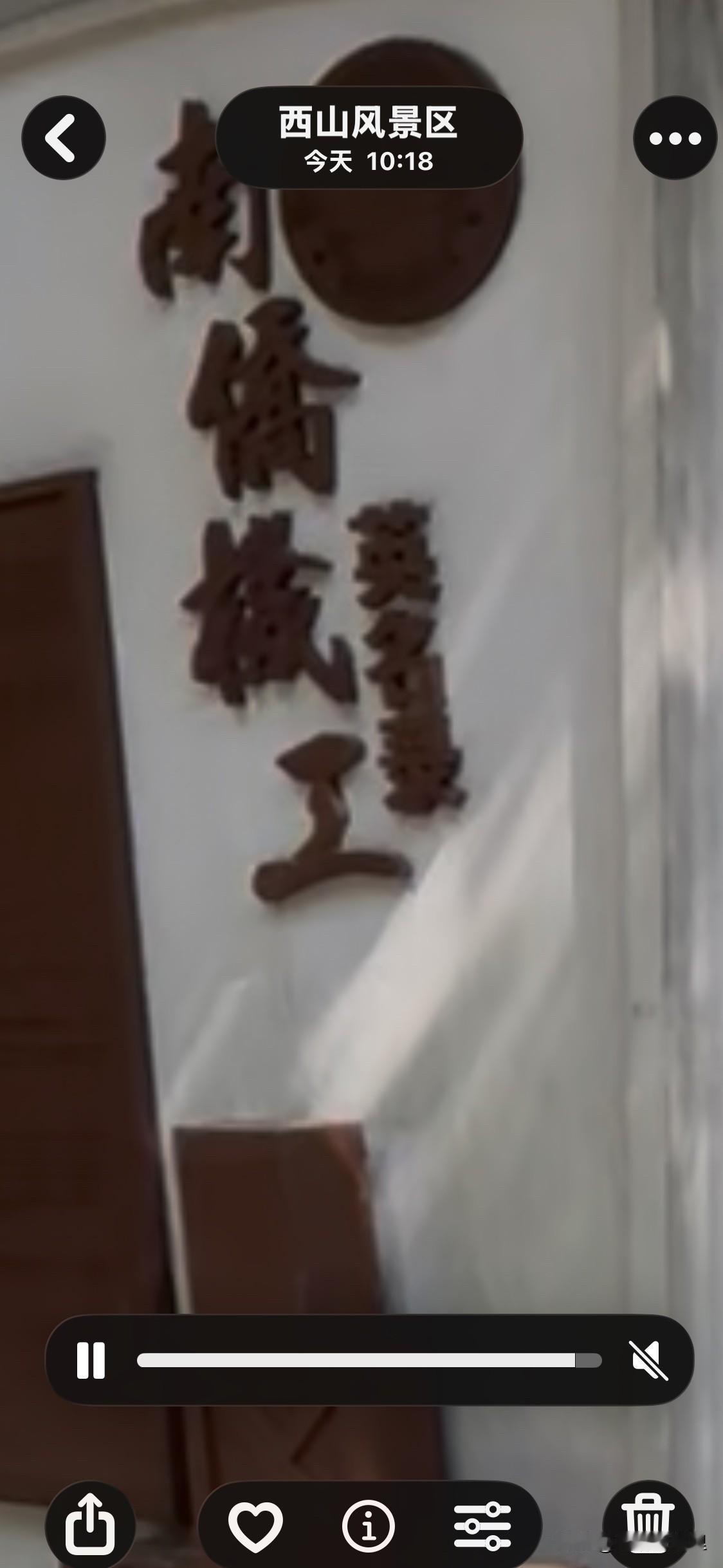 到昆明有人告诉我，你到昆明如果不去西山会后悔的。为了不留遗憾我今天去了西山。
